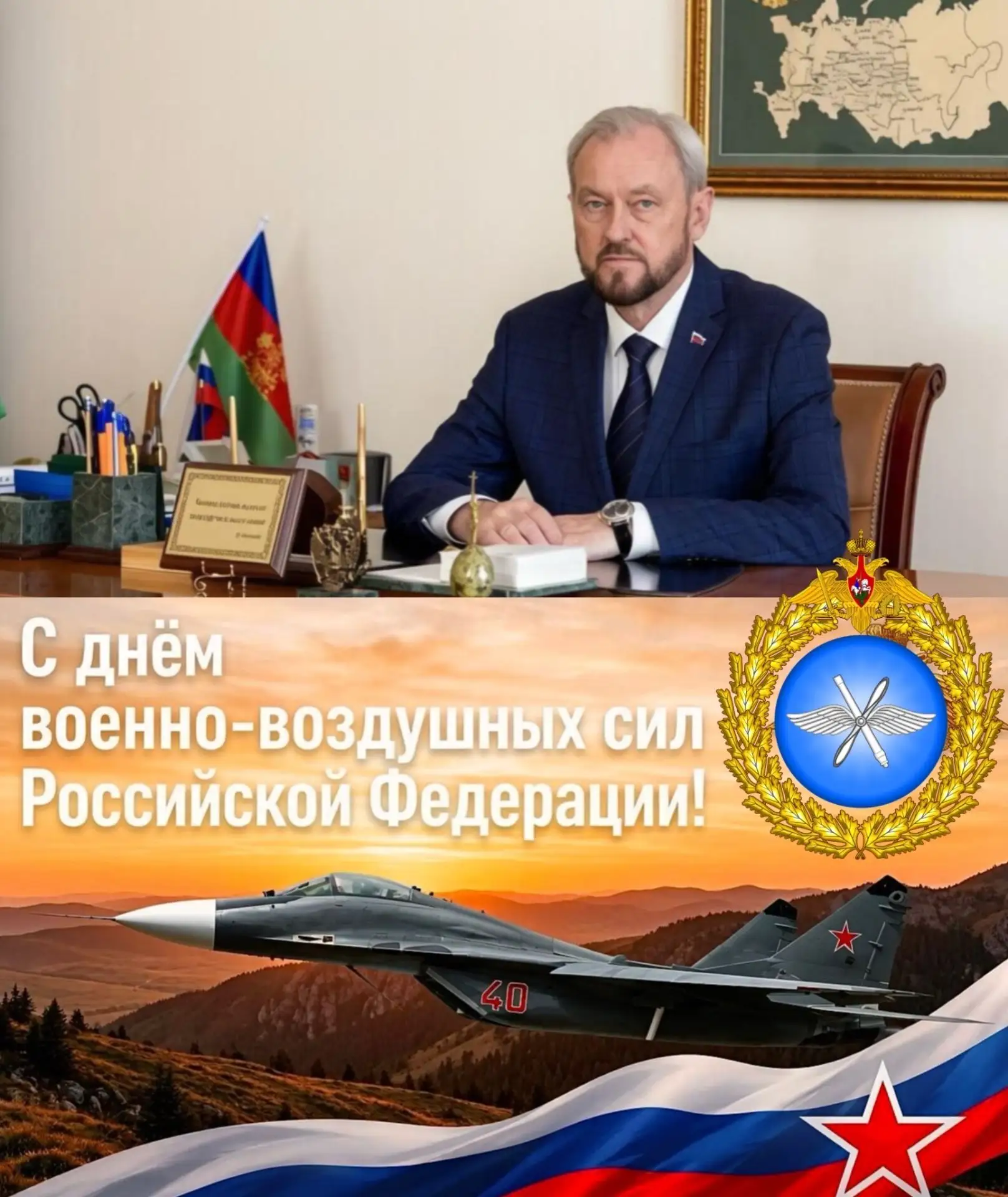 Уважаемые жители Курганинского района - военнослужащие, ветераны и гражданский персонал...