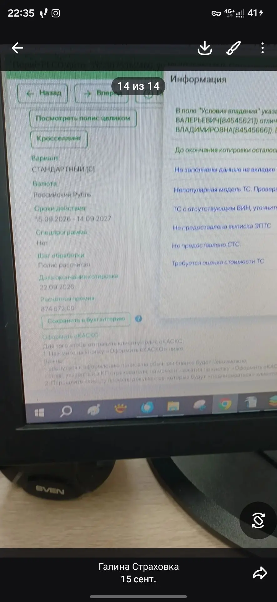Что бы не быть голословным...