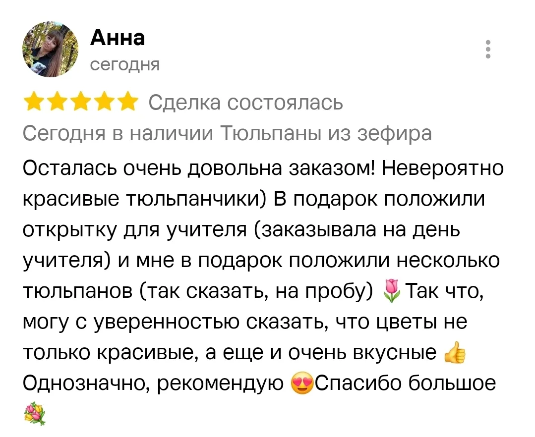 Спасибо за доверие и обратную связь 🫶❤️