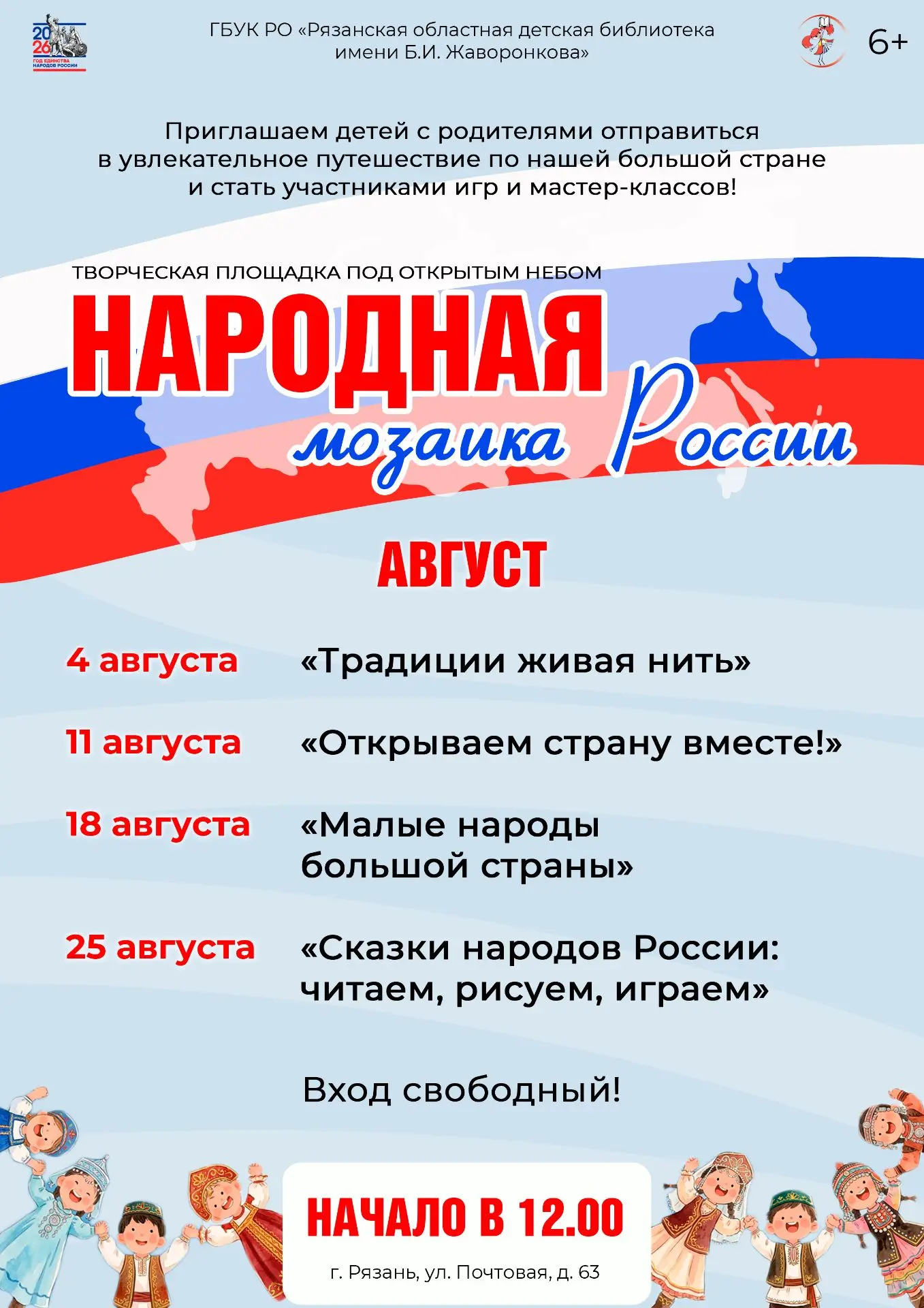 Народная мозаика России

🇷🇺 Осталось совсем мало тематических занятий нашей творческой площадки, п