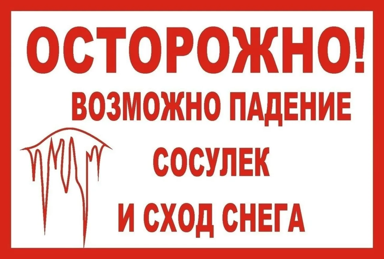 Уважаемые жители!