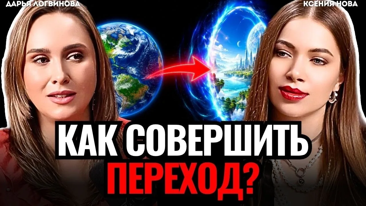 🔔 Новый подкаст с моим участием на канале Ксении Нова