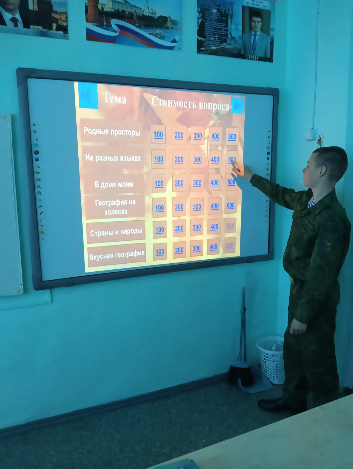 В рамках Недели естественных наук в Минусинском кадетском корпусе прошел День географии.