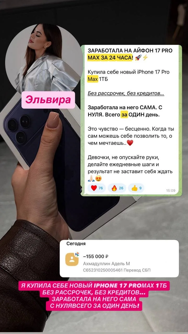 Думаете, на iPhone заработать сложно?

Что, если я покажу вам 4 реальные истории? И это далеко не вс