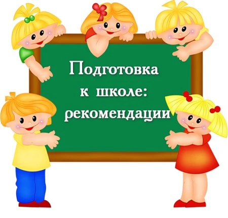 🎒 Готовим ребёнка к школе: чек-лист для заботливых родителей