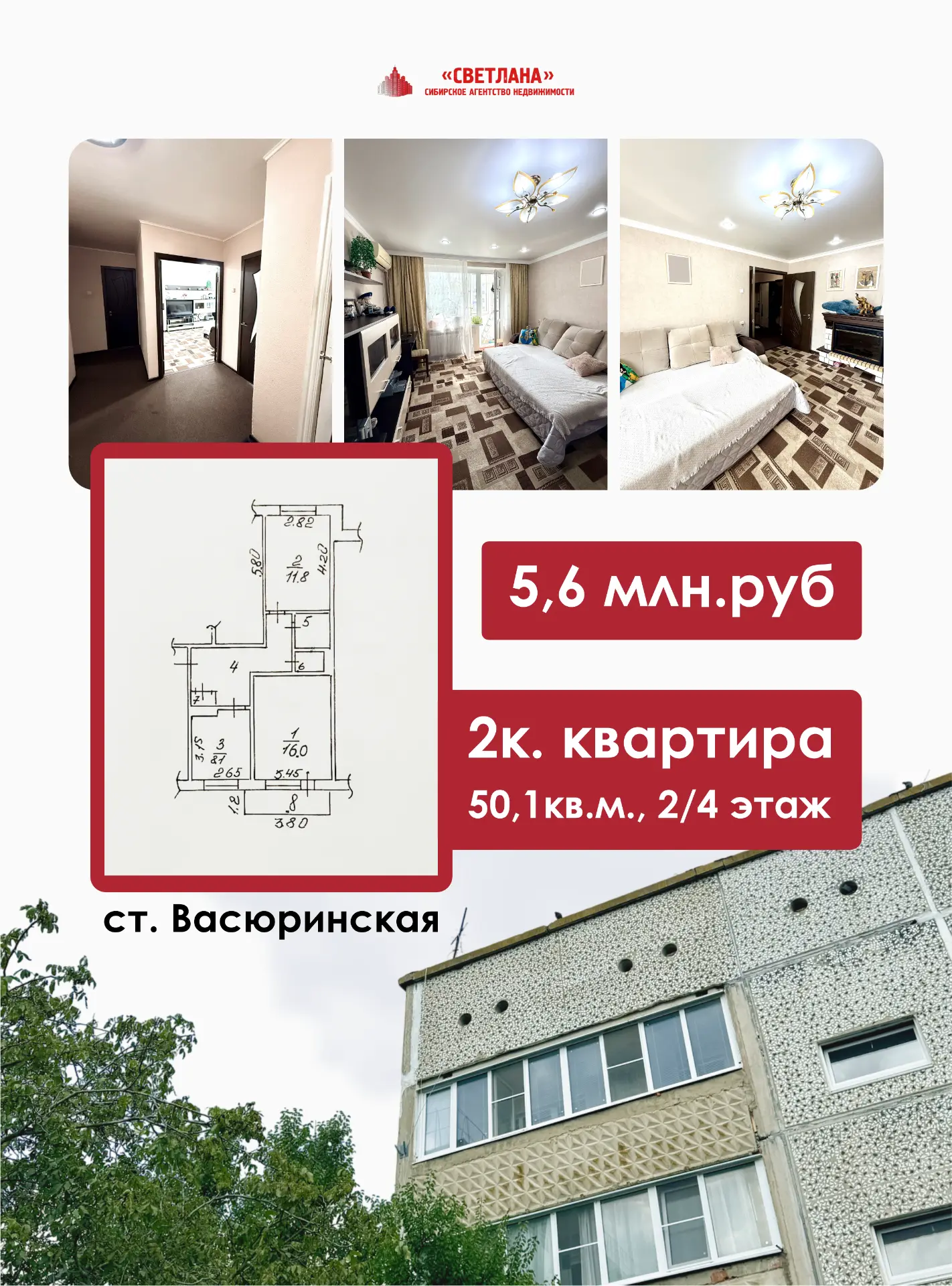 📌🌆 Продается 2к квартира в станице Васюринской.