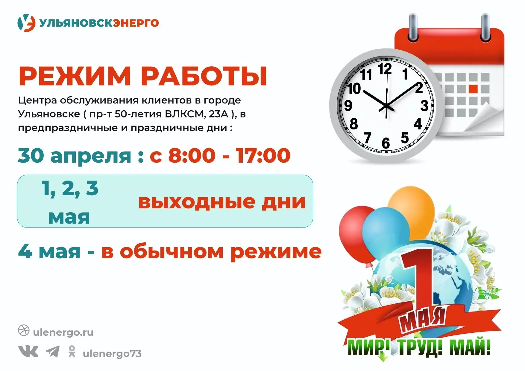 🗓Уважаемые потребители!