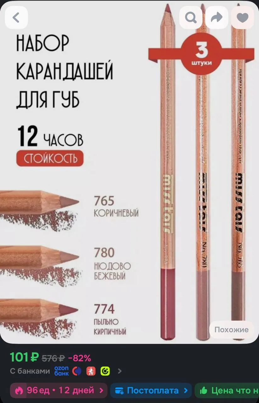 ⁣⁣⁣⁣⁣https://ozon.ru/t/4KQPeXJ