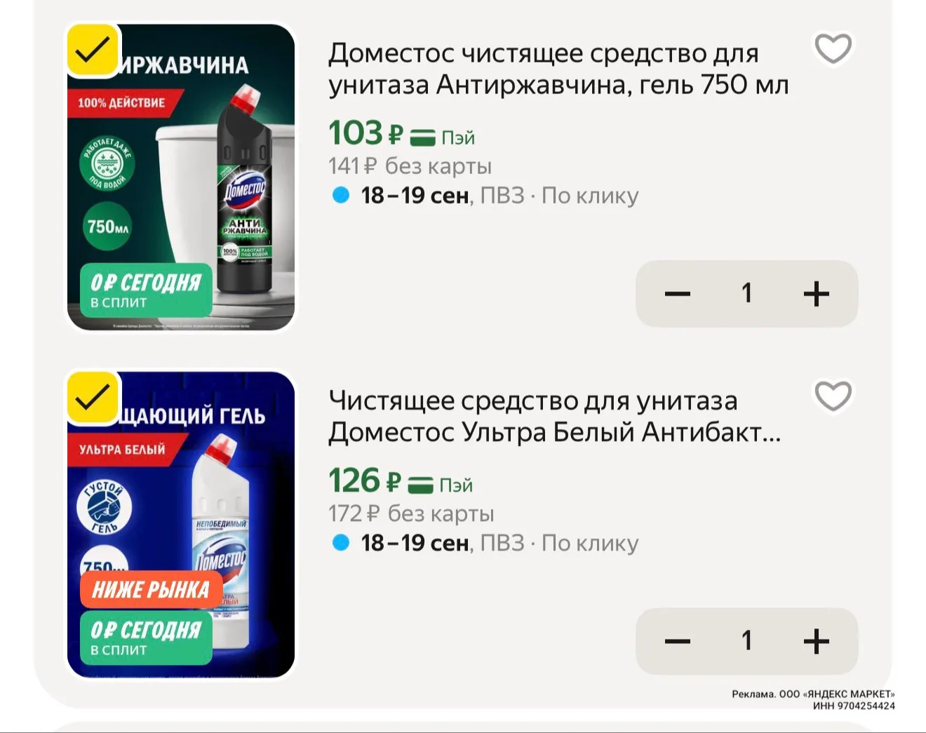 Все варианты