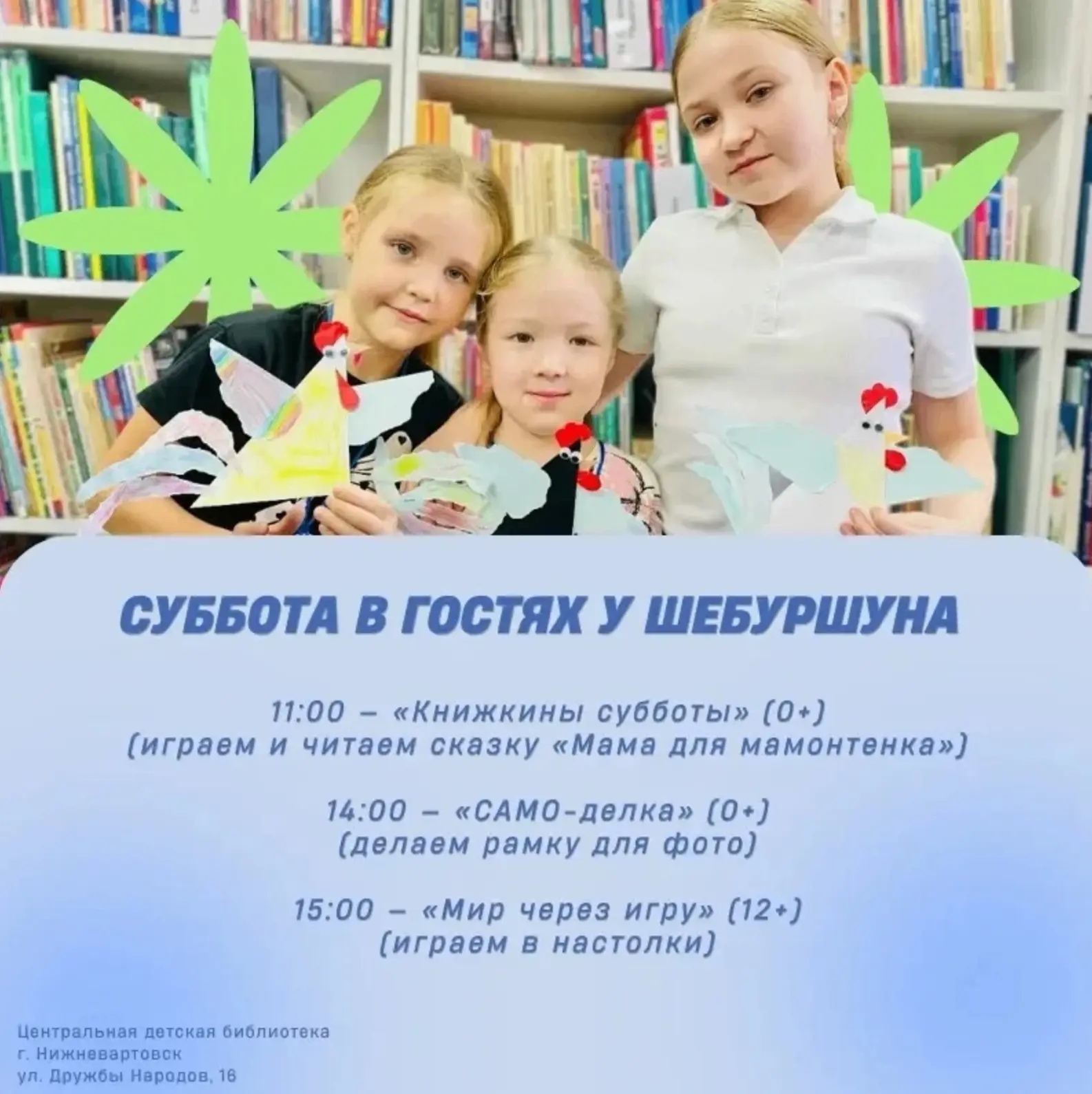 Доброе утро!