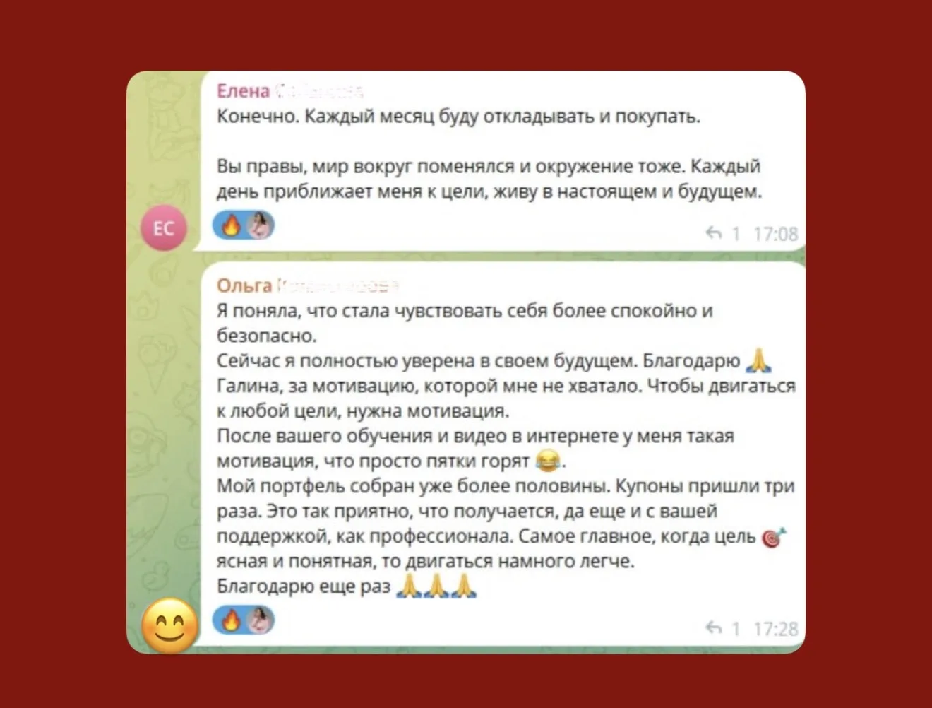 🎯 Почему почти все говорят одну и ту же фразу после обучения.  Сейчас у меня идёт текущий поток обуч