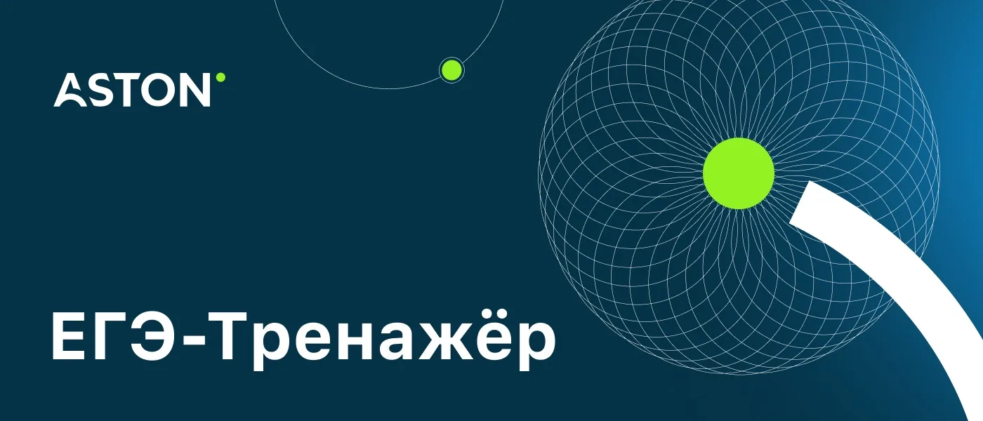 Зубрить нельзя, понимать!