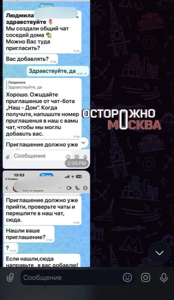 ⚠️ Пенсионерку почти 6 часов «обрабатывали» мошенники по видеосвязи