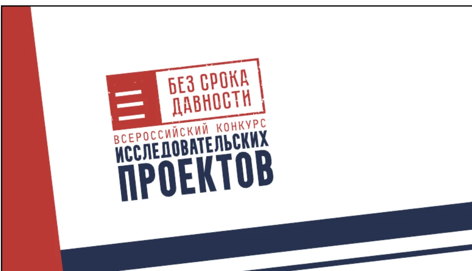 Подведены итоги регионального этапа Всероссийского конкурса исследовательских проектов ...
