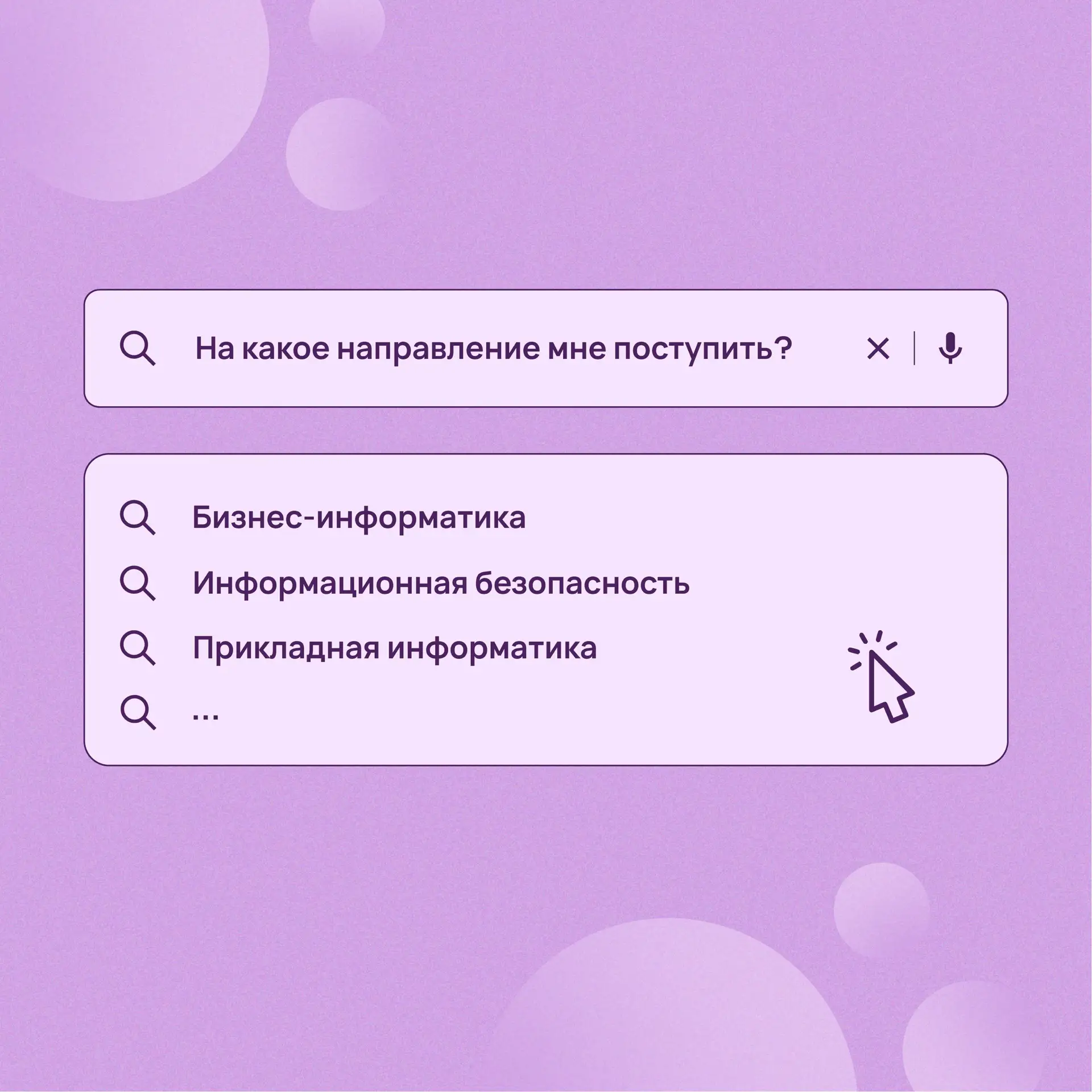 ⚡️ Время поступления pt.2