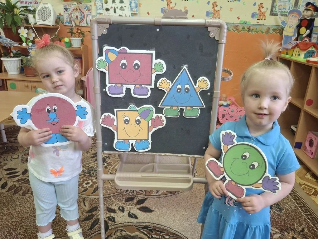 День " Геометрических фигур ".