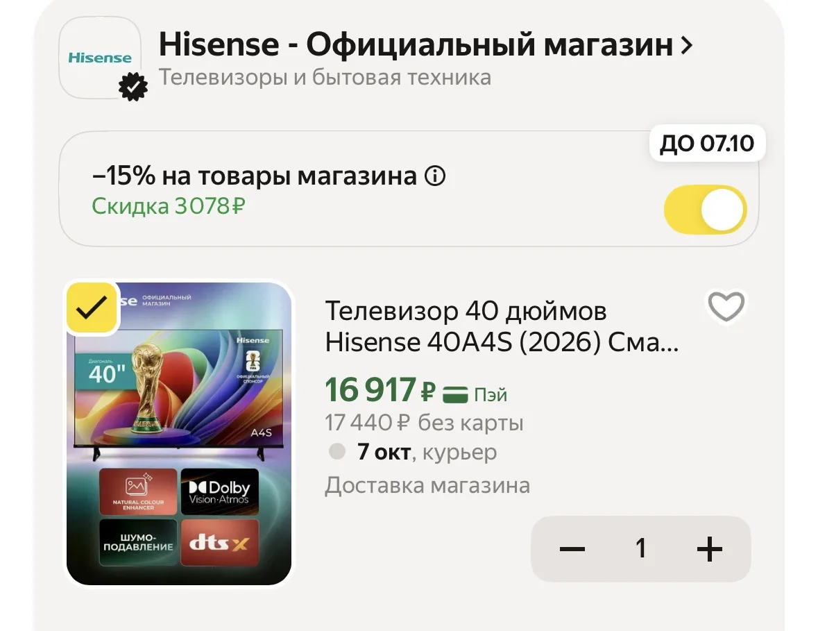 https://market.yandex.ru/cc/BCbrq2?erid=5jtCeReNx12oak2qz7DpZjW