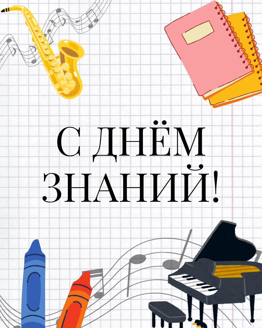 Дорогие ученики, родители и преподаватели!