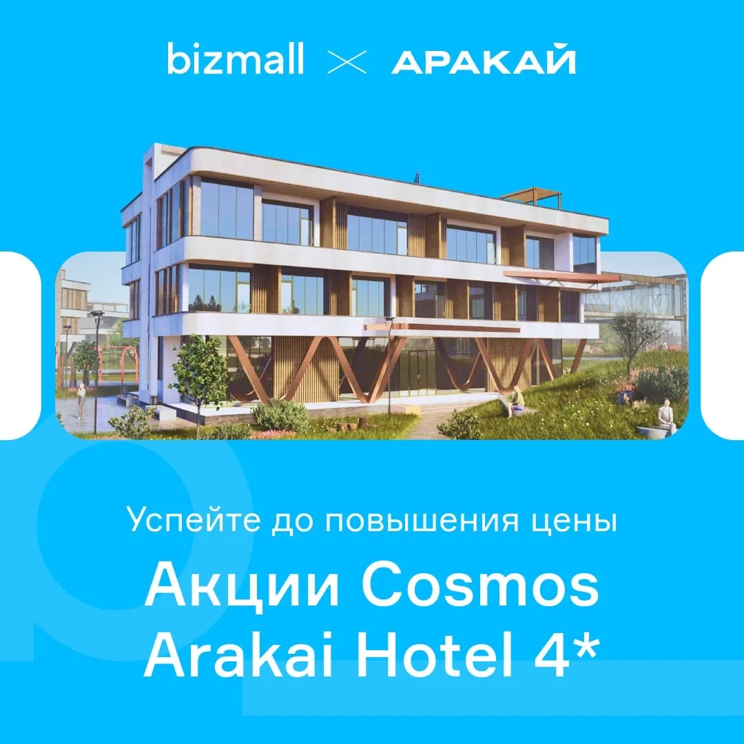 ️✅ Успейте стать совладельцем дома на курорте Аракай