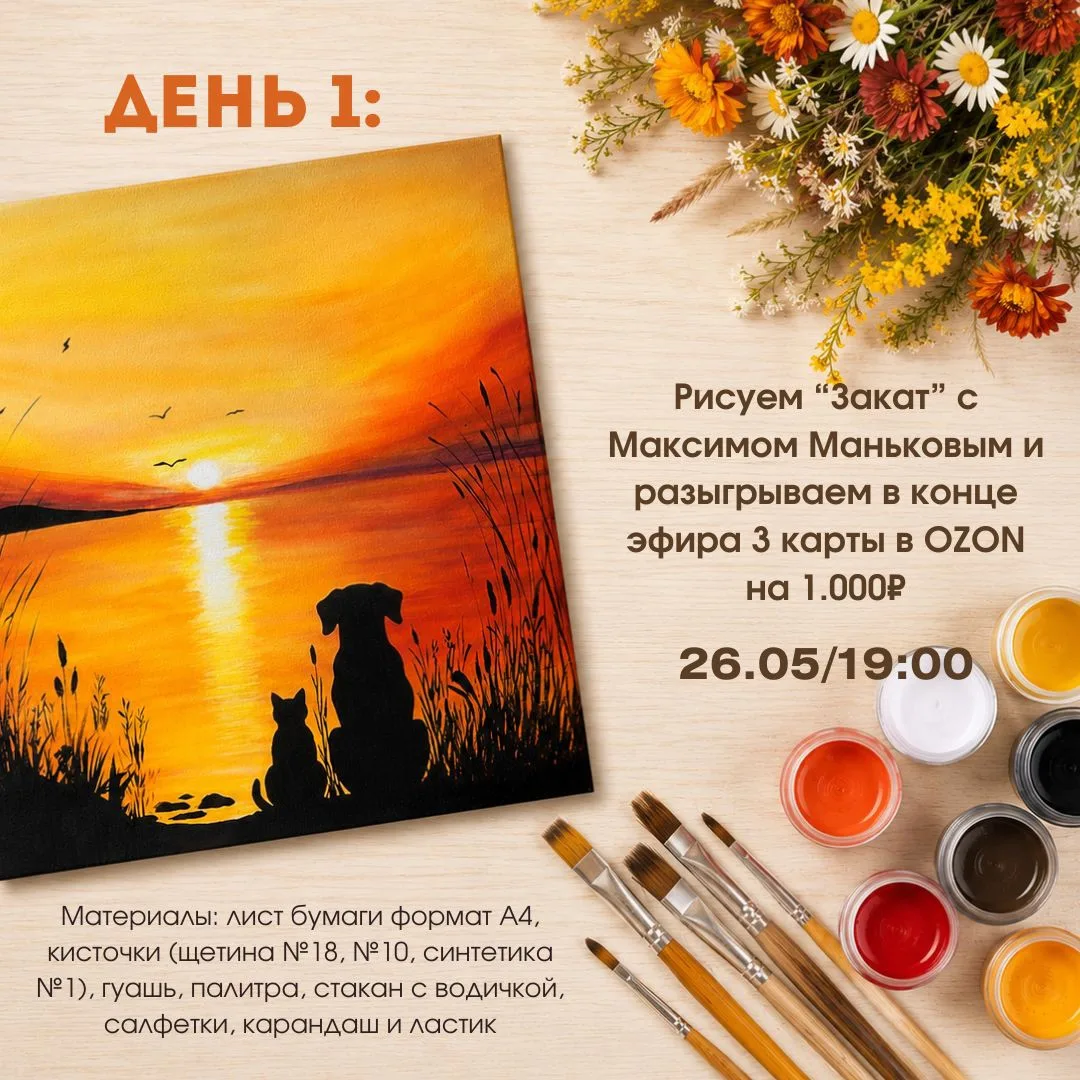 МЫ НАЧИНАЕМ: ДОБРО ПОЖАЛОВАТЬ НА ПРАЗДНИК🎂  Этот день настал - на календаре 26 мая и значит наша дол