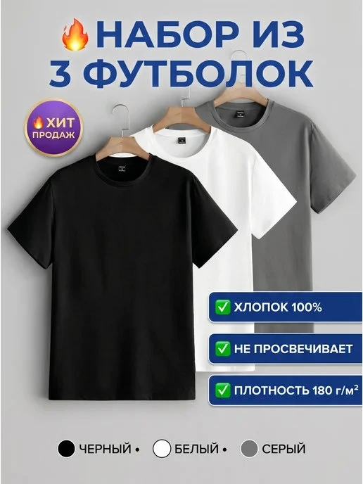 🟣 Футболка хлопок набор 3 шт