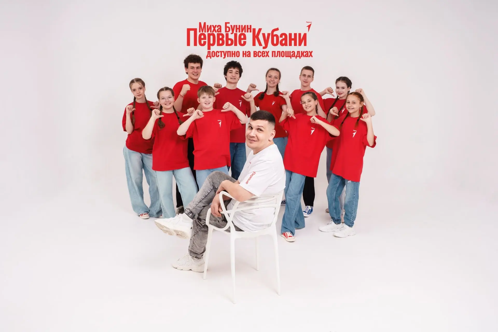 Активисты Движения Первых и Миха Бунин создали хит
