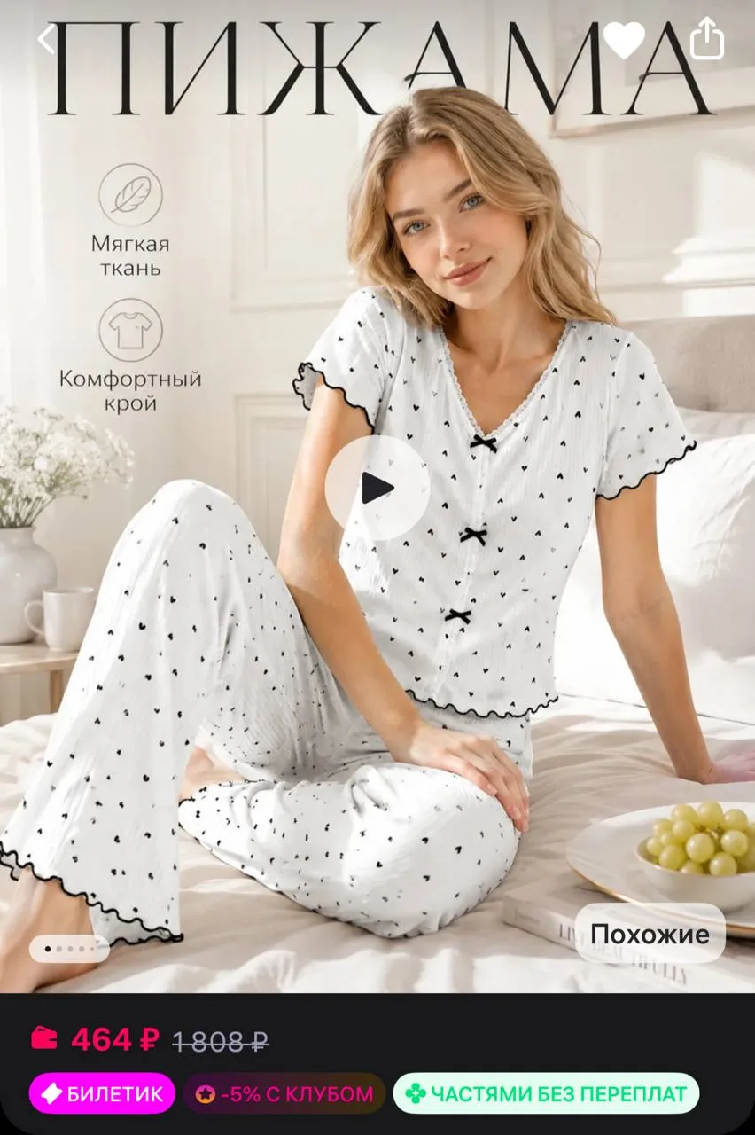 Пижама со штанами кружевом и сердечками мягкая ткань
https://www.wildberries.ru/catalog/898375477/de