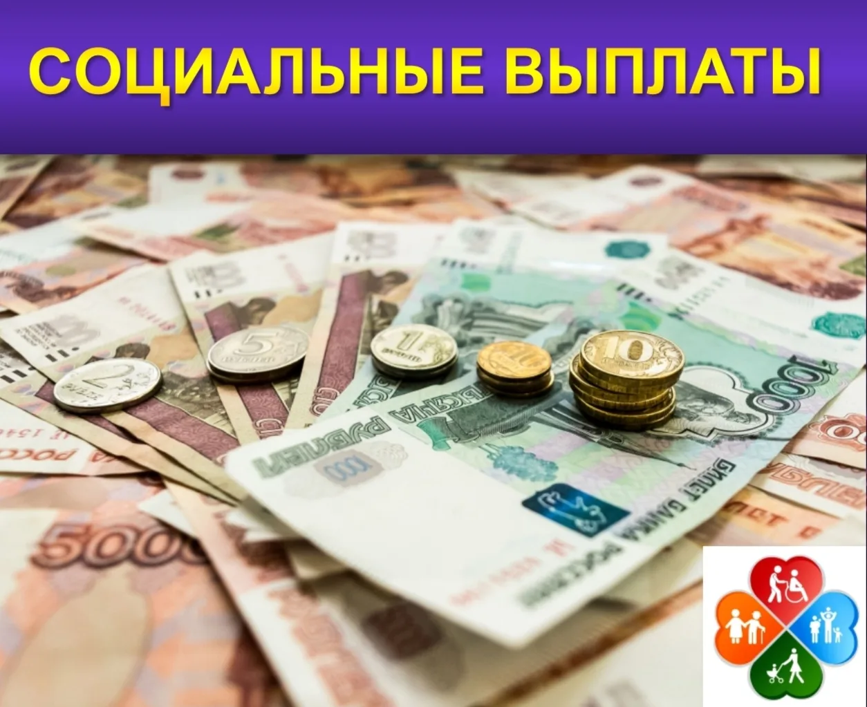 🟡 Следующие социальные выплаты отправлены в банки:

— Ежегодная денежная выплата за 2026 год по льг
