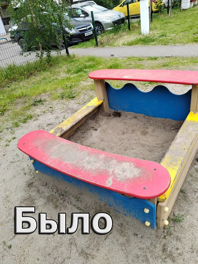 🛝 Детская площадка / песочница