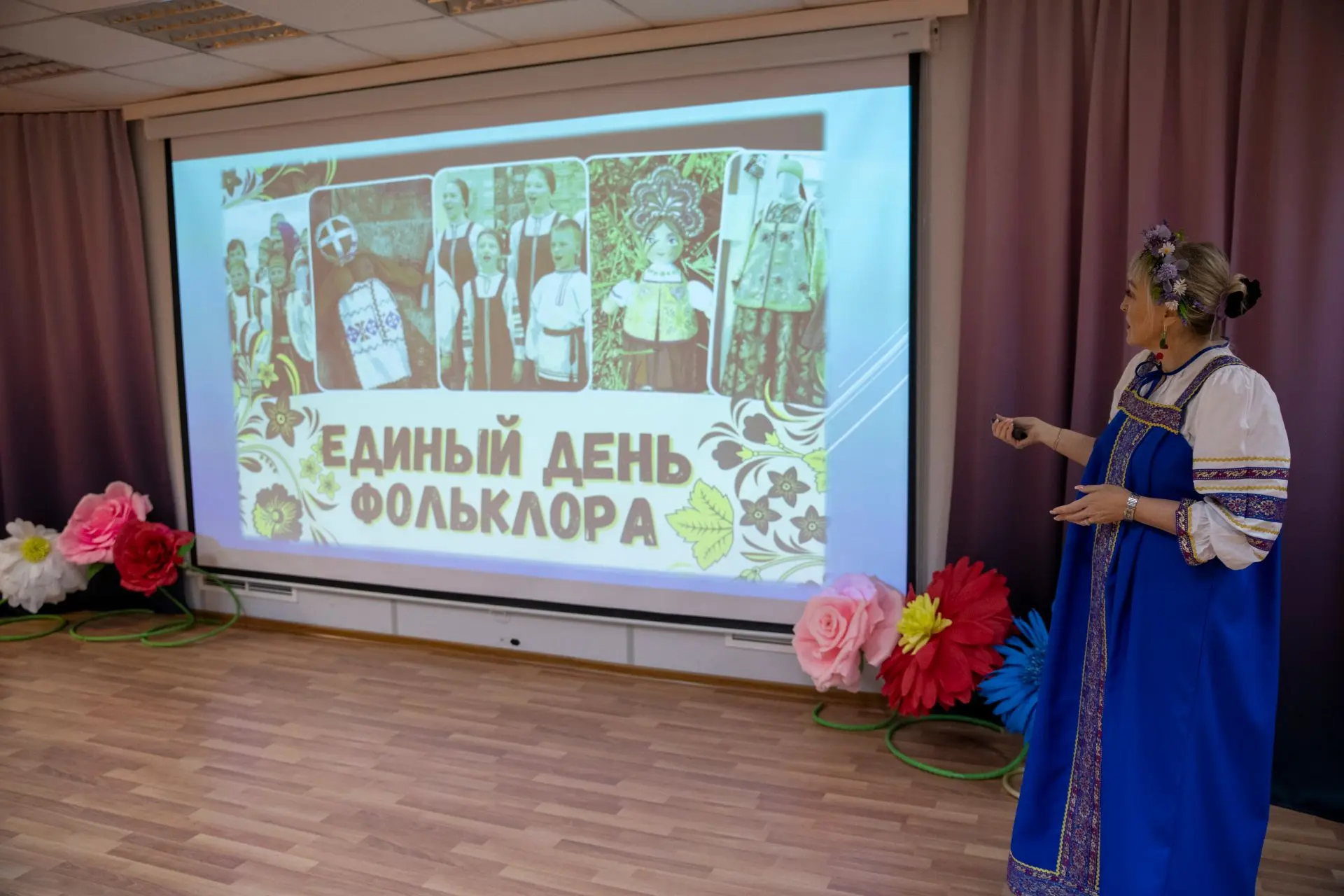 Единый день фольклора
 
17 июля в нашей стране отметили особый праздник – Единый день фольклора. Эта