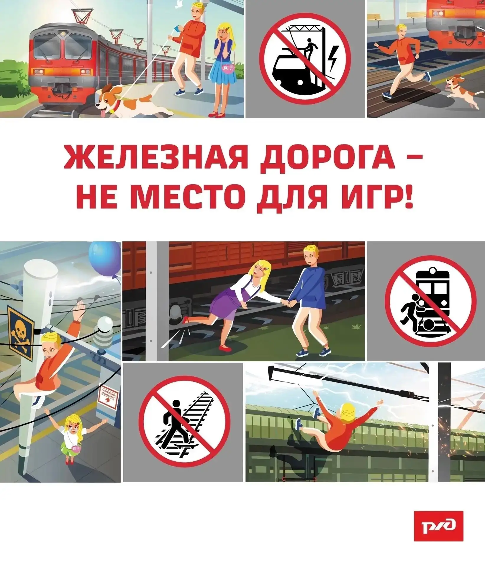 Эксплуатационное локомотивное депо Кавказская информирует!