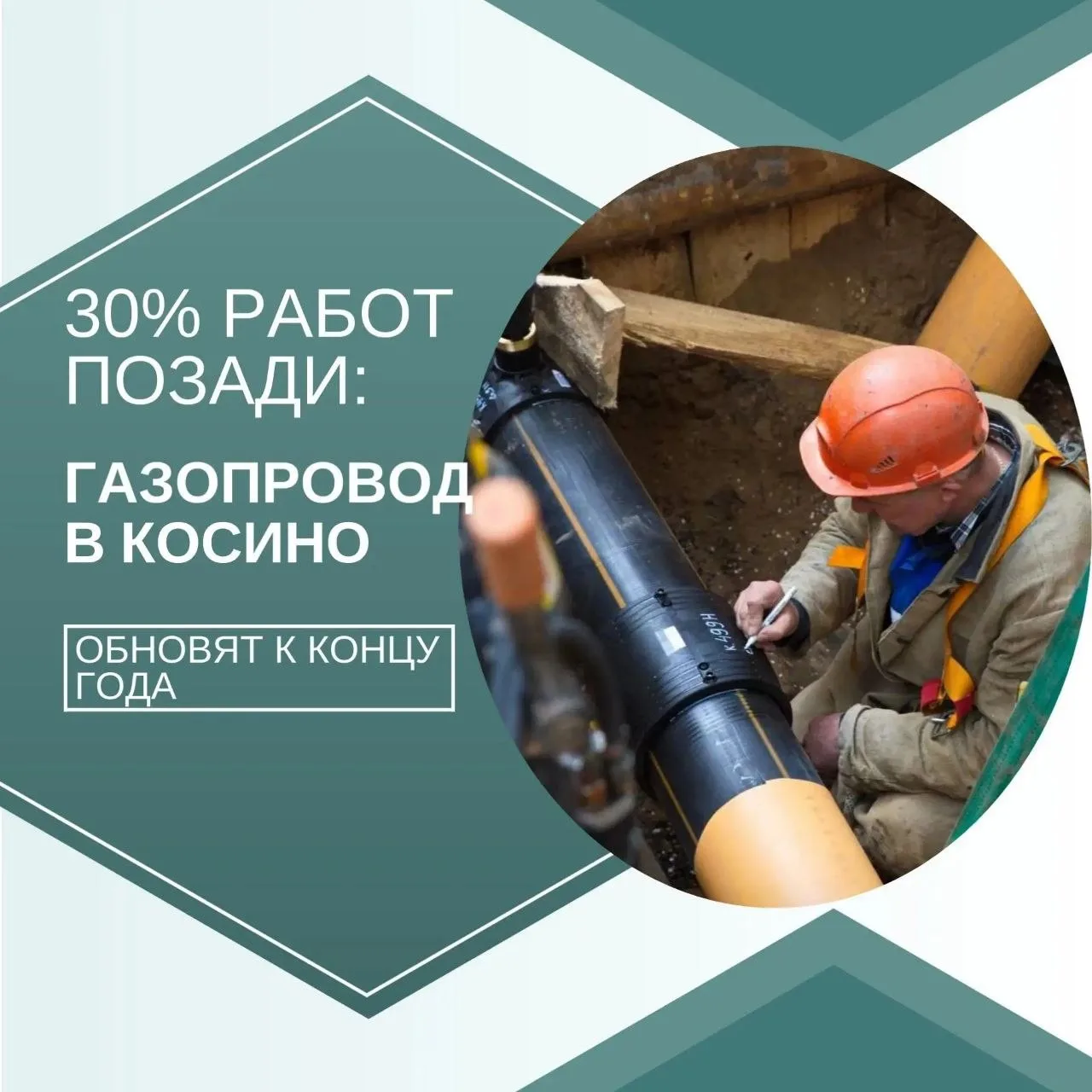 🔥 В Косино продолжается реконструкция газопровода

В районе Косино-Ухтомский продолжается масштабна