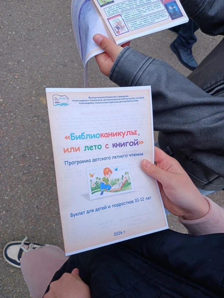 На книжных аллеях