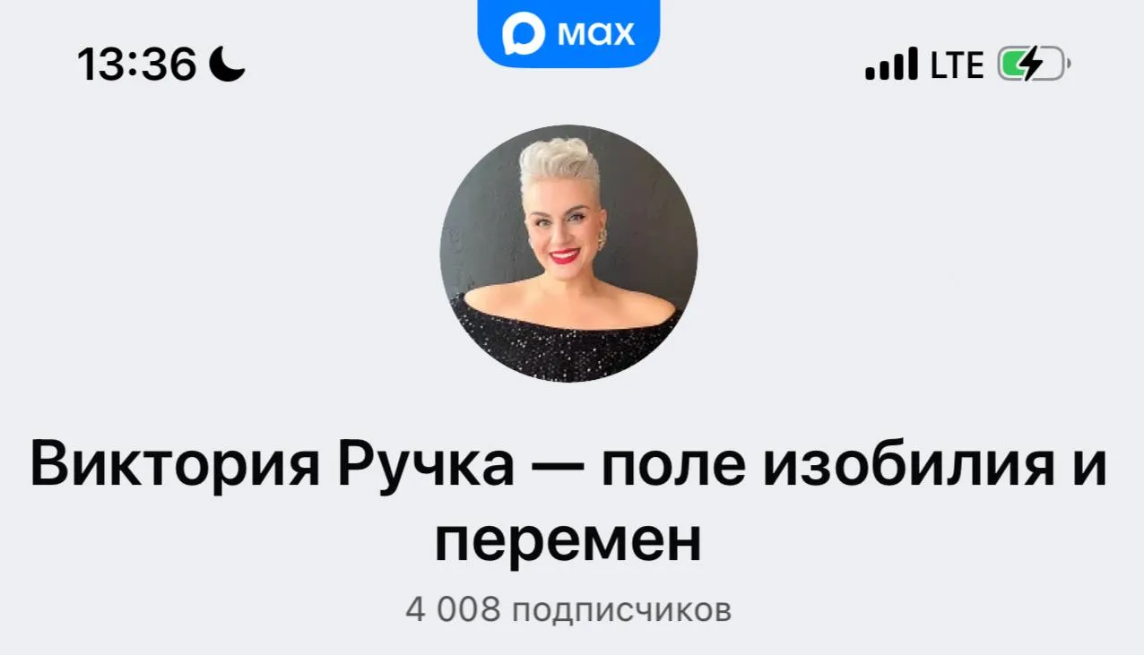 В МАХ нас 4000 🔥🔥