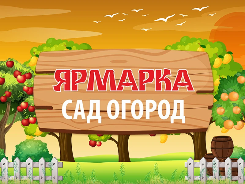 🌳🌸🍐 Ярмарка «Сад-огород» на УРТ работает до 16 мая