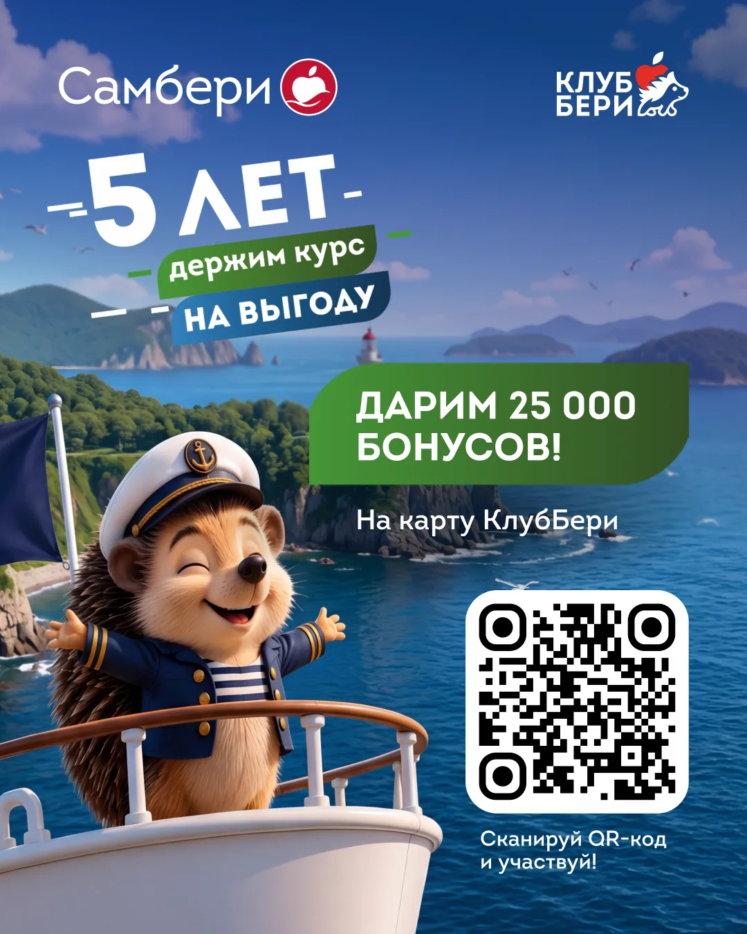 Изображение 1 к публикации «Самбери»