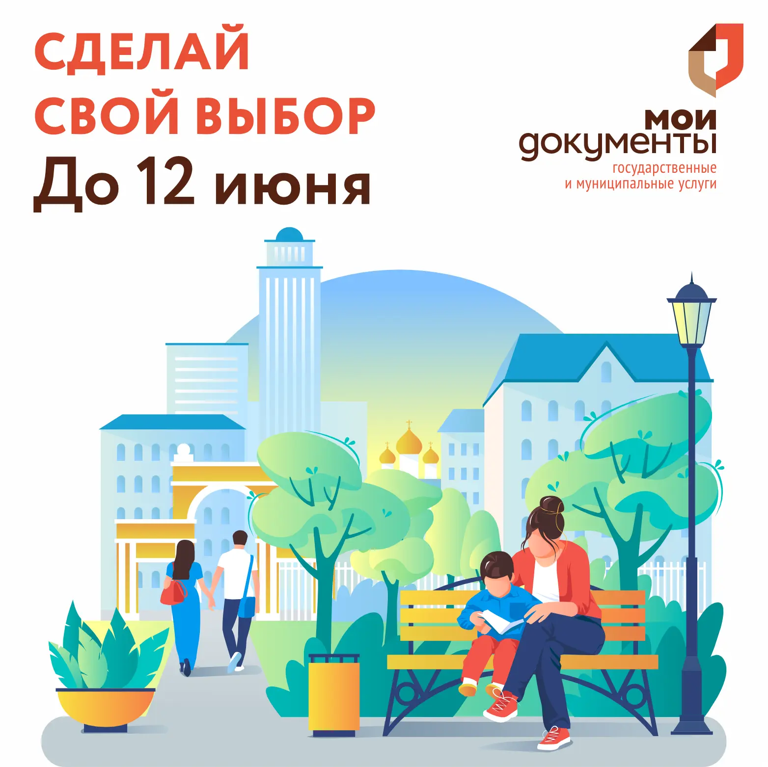 Уважаемые жители города Севастополя❗️  Приглашаем вас принять участие в голосовании по отбору общест