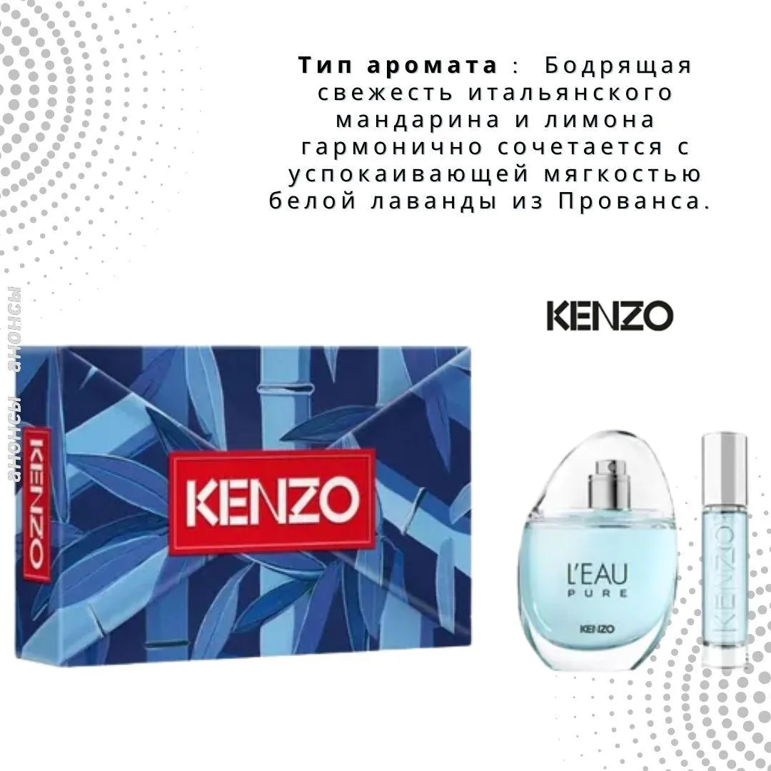 Kenzo наборы