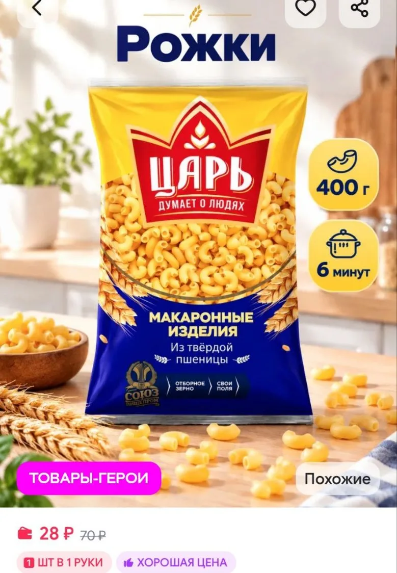 Макароны рожки из твердых сортов пшеницы 400 г Царь