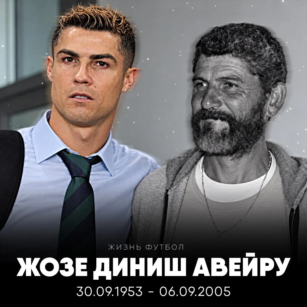 🕯 30 сентября отцу Роналду могло бы исполниться 73 года