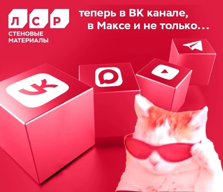Где нас искать? Теперь почти везде 👀