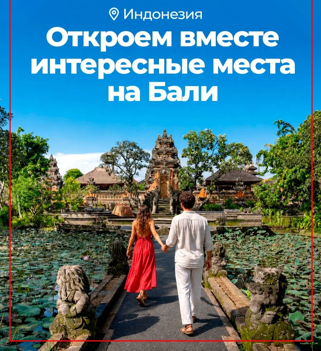 💡 Самые необычные и интересные места Бали смотрите в карточках.