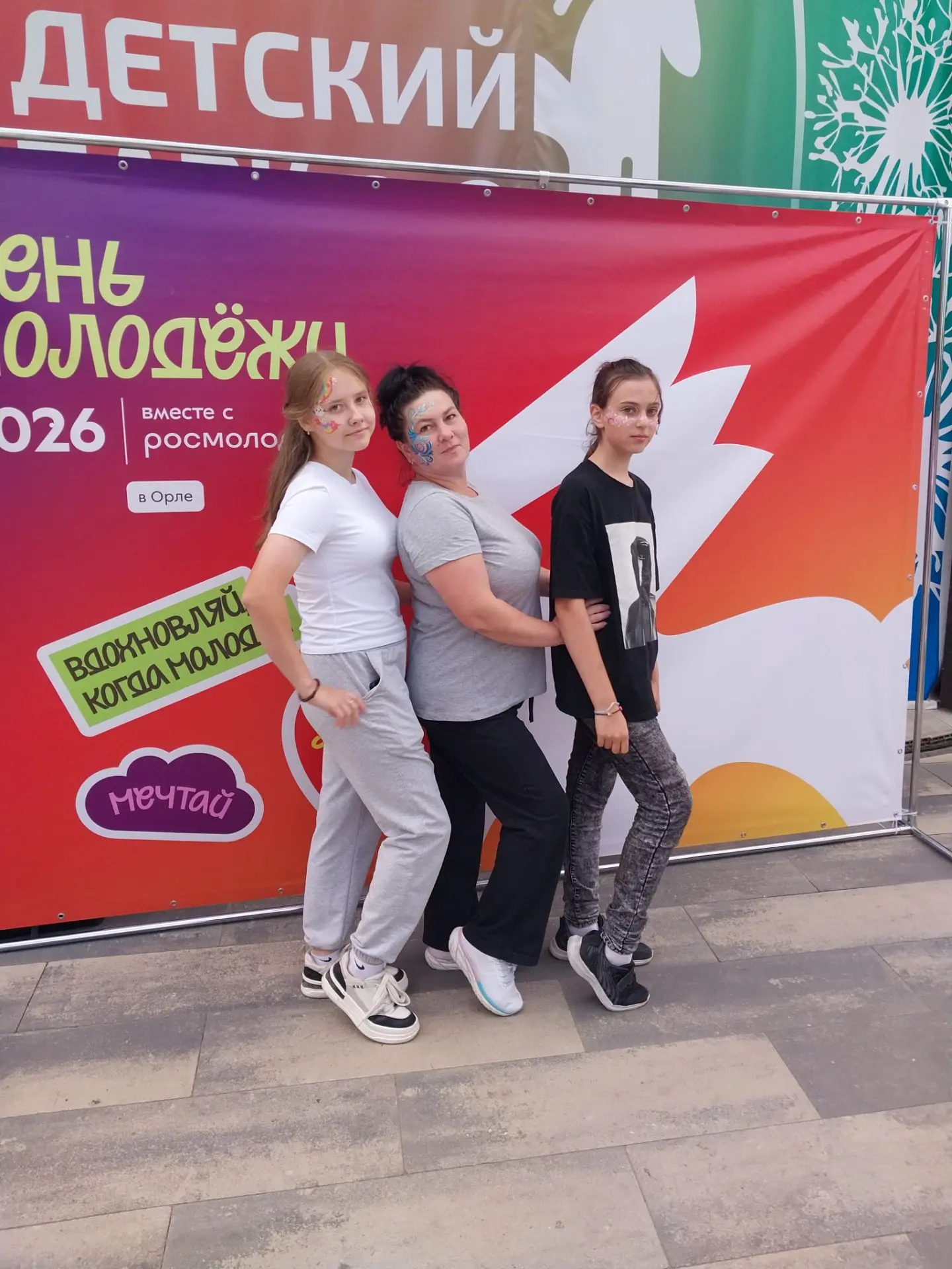 🔥 Масштабный День Молодёжи в Орле