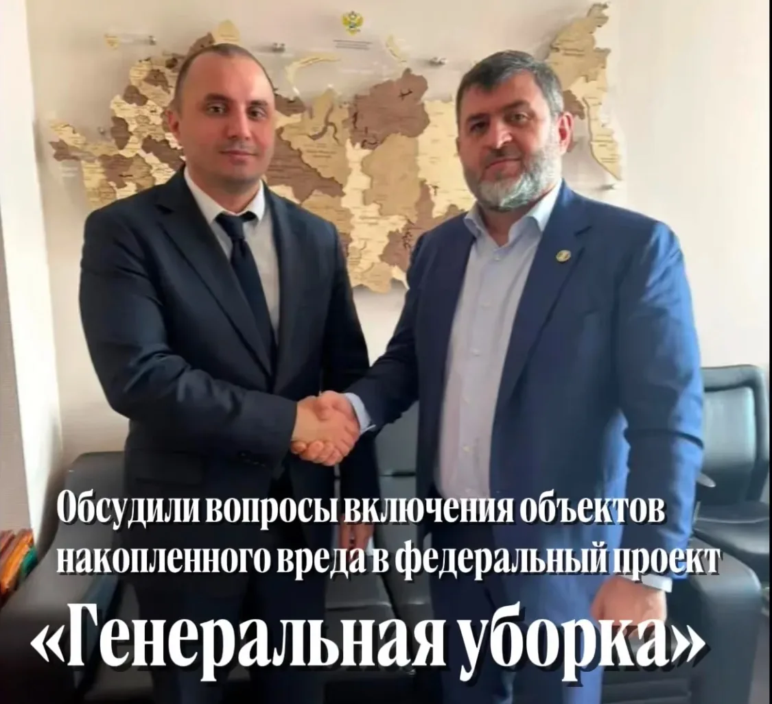 Дорогие друзья!
Состоялась встреча министра природных ресурсов и охраны окружающей среды ЧР Шарпуди 