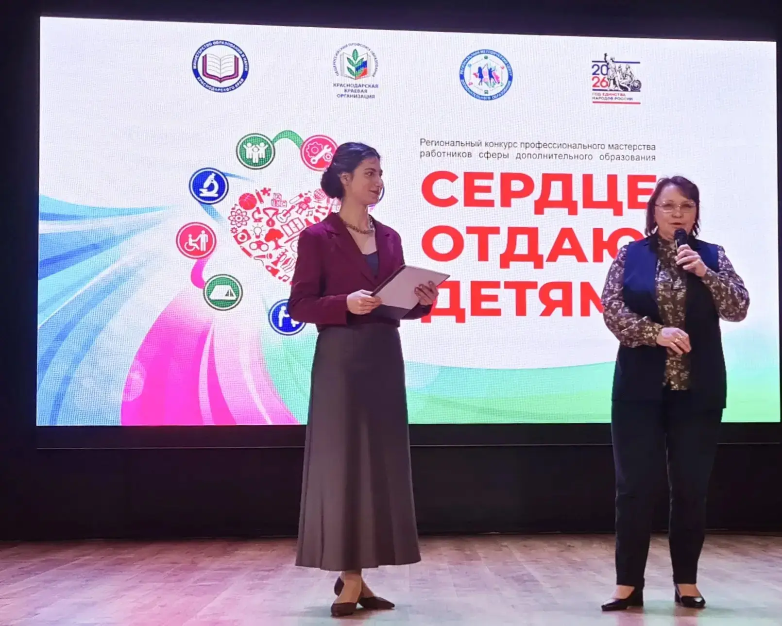 🚀 В Краснодарском крае стартовал финал регионального конкурса «Сердце отдаю детям»  5 мая стартовал 