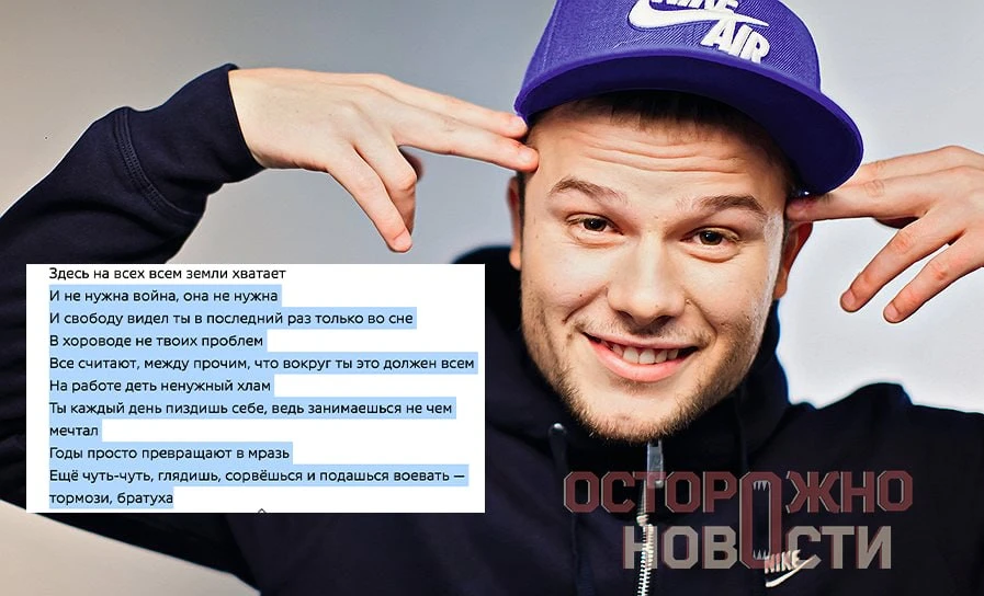 «Православные активисты» обратились в Генпрокуратуру на Макса Коржа из-за текста песни