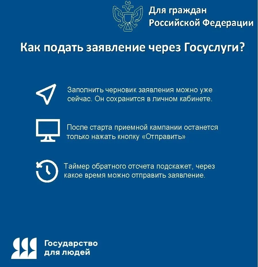 ⚡️ Возможность записать ребенка в первый класс появится на «Госуслугах» с 1 апреля  Министерство обр