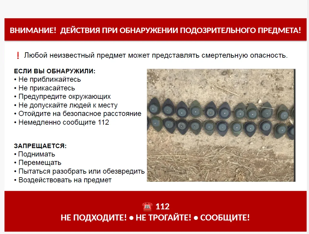 ВНИМАНИЕ!