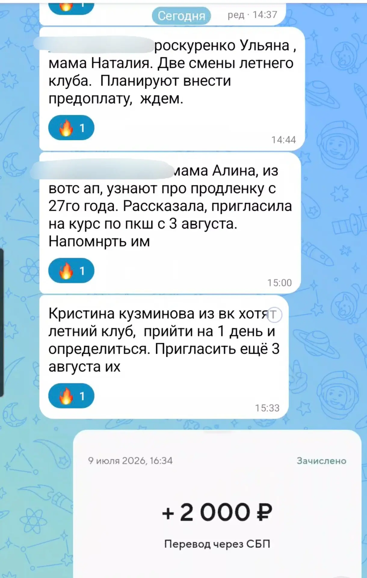 Вот как должен выглядеть ваш рабочий чат с админами (скрин с чата нашего клиента)
