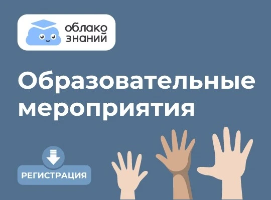 📣 Итоги года с программой «Учитель, вперёд!»